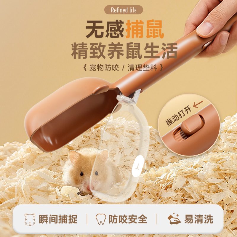 【鼠鼠不害怕无感捕鼠】仓鼠夹