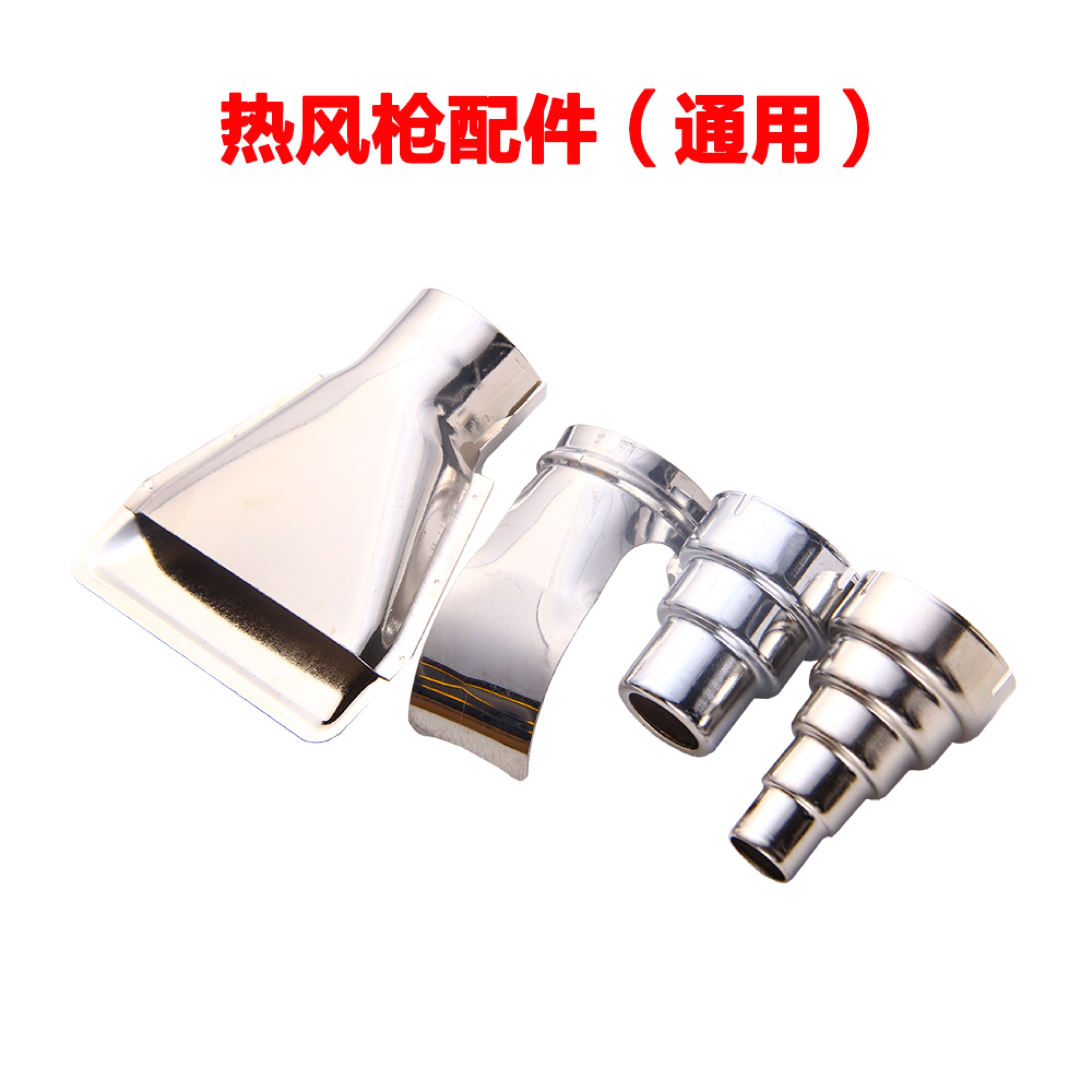 热风枪风枪嘴德佳新运费