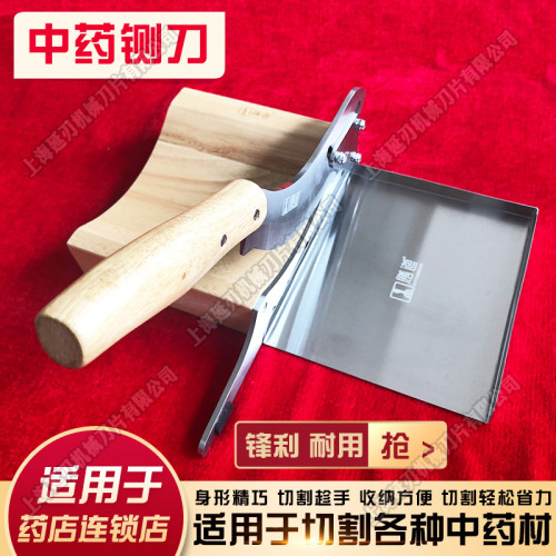 切鹿茸灵芝药材切片机中药铡刀西洋参手动中药材切片刀小型家用 - 封面