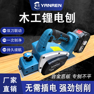 锂电刨木机木工刨家用小型电推刨菜板刨子木工工具电刨子刨刀手持