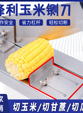 切熟玉米棒刀手动切块神器