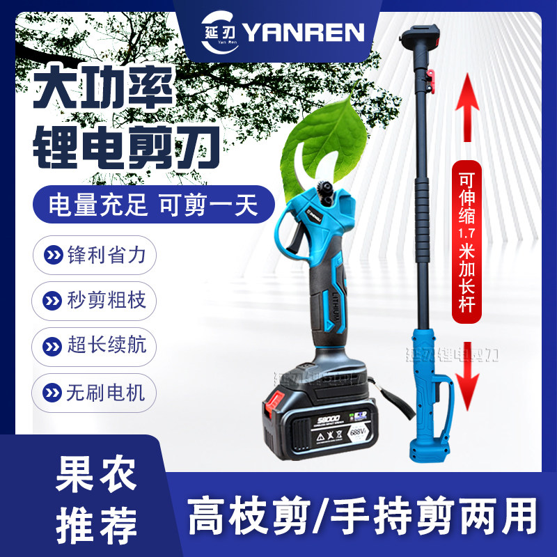 大开口无刷锂电高枝剪大功率图片