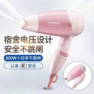 博锐电吹风机宿舍用学生大风力便携速干吹风筒800W正品PH1607