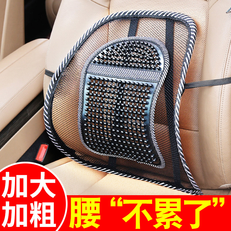 汽车夏天冰丝腰靠垫腰垫夏季护腰开车靠背垫腰部支撑车用透气腰托