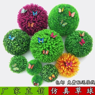 饰花 仿真草球塑料花加密米兰草坪仿真花植物四头草橱窗草球房顶装