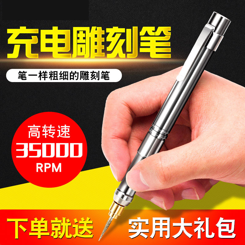 金属玉石电磨机小型核雕刻字笔