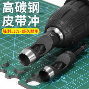 带皮革窗帘手机壳打洞机工具手工开孔冲子家用 皮带打孔电动腰裤