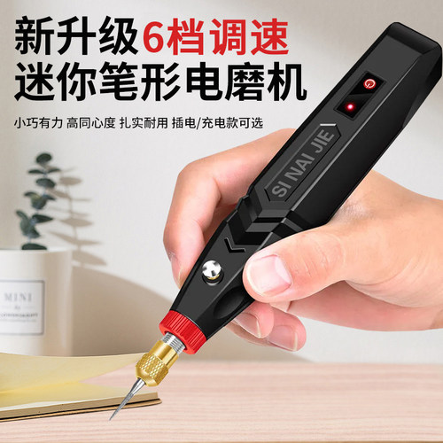 充电电磨机小型手持无线玉石文玩打磨抛光雕刻工具家用微型刻字笔