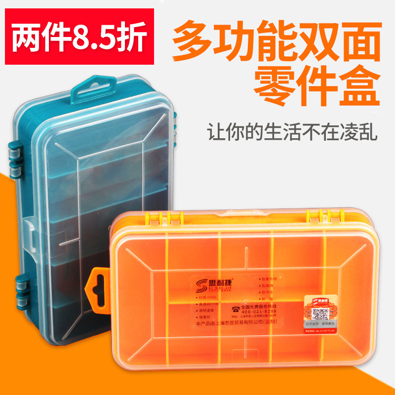 透明双面分格鱼钩塑料带盖工具盒