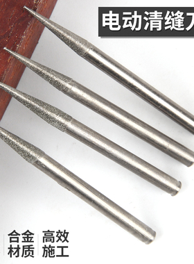 电动清缝锥刀头美缝剂施工工具磨片切片瓷砖墙地砖勾缝抠缝开槽器