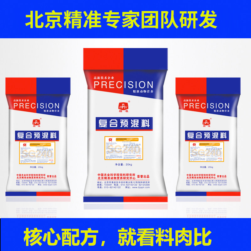 精准4%育肥羊预混料肉羊饲料羊用牛羊饲料预混料催肥40斤怎么样,好用不?