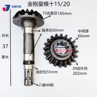 中大型旋耕机 变速箱 齿轮 配件 金刚星 锥齿 伞齿 角盆齿 改转新