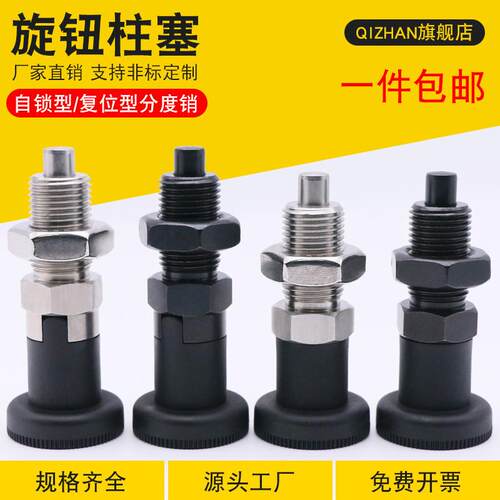 旋钮柱塞自锁型分度销复位弹簧定位销不锈钢弹簧卡销M10M12M16M20