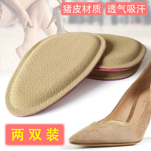 2双前掌垫吸汗透气猪皮