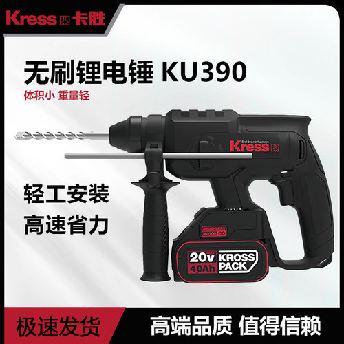 无刷冲击钻KU390电动工具kress