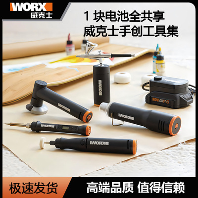 家用套装多功能威克士打磨抛光机