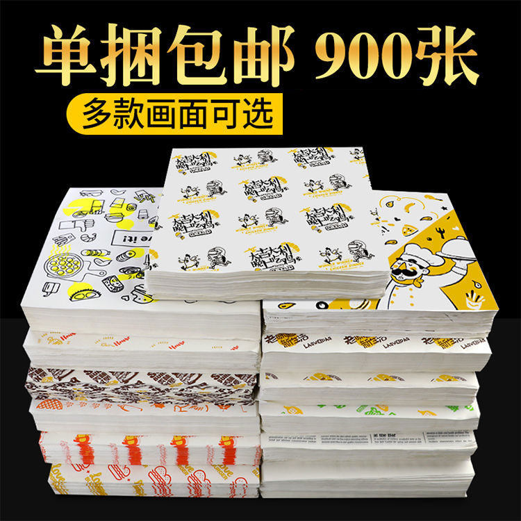 厨房吸油纸商用油炸食品炸物炸鸡食品级专用油纸垫炸串汉堡包装纸