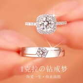 正品 莫桑石钻戒女情侣对戒男一对纯银1克拉方包求婚结婚戒指礼物