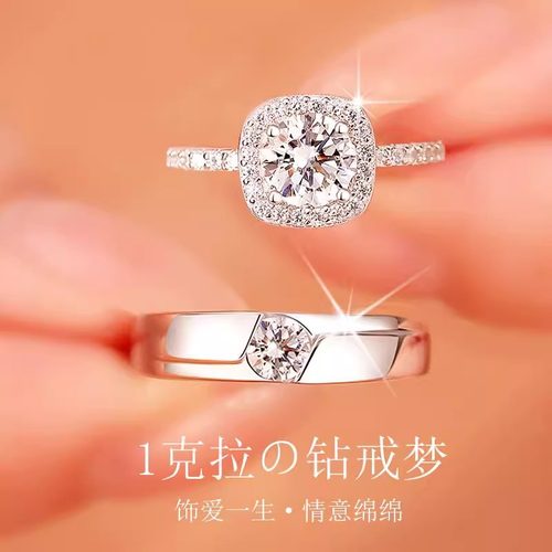 正品莫桑石戒指情侣对戒