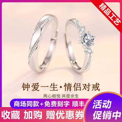 纯银戒指女莫桑石钻情侣对戒一对小众设计求仿真钻结婚素圈送礼物