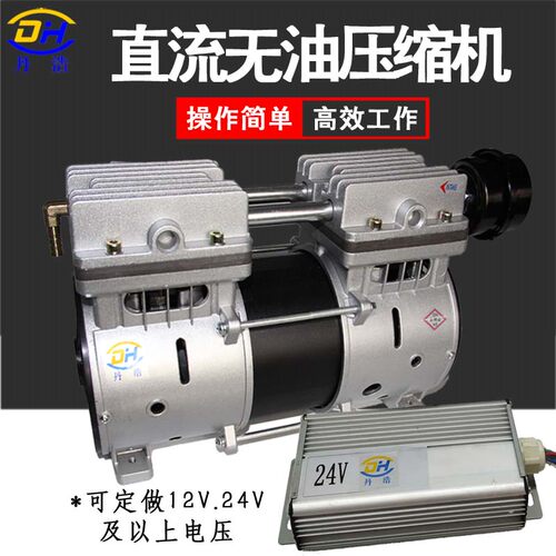 丹浩直流无油压缩机工业用12V24V小型抽气泵负压泵静音直流真空泵 - 封面