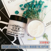 珍珠膏隔离去痘粉刺淡化痘印修复提亮肤色懒人素颜面霜男女生南澳