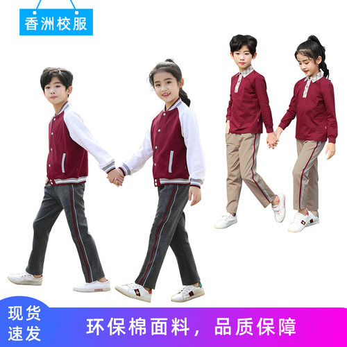 香洲小学生校服长袖纯棉春夏款
