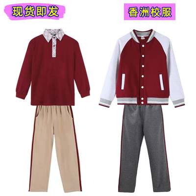 珠海市香洲区小学生校服长袖长裤