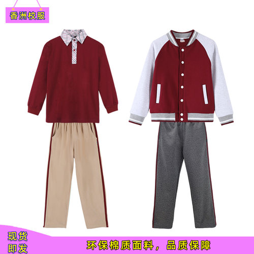香洲区小学生校服冬装加绒加厚