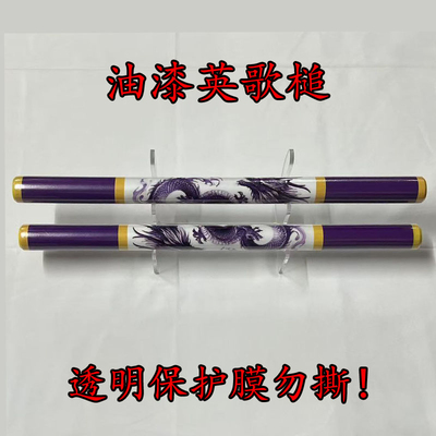 潮汕英歌槌英歌棍硬木油漆