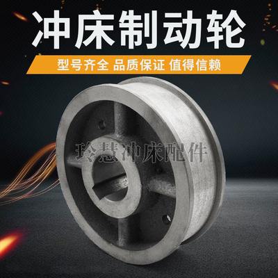 冲床6.3t-200制动刹车偏心轮