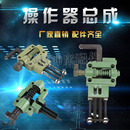 冲床配件6.3T250T操纵器总成开关座总承离合器开关盒控制器轴座总