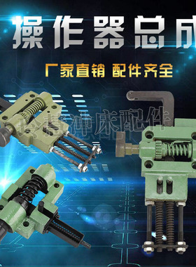 冲床配件6.3T250T操纵器总成开关座总承离合器开关盒控制器轴座总