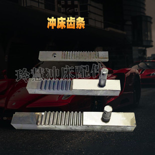 玲慧冲床配件6.3-125T凸轮齿齿条上海二锻扬州徐锻浙锻凸轮齿齿条