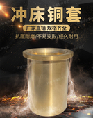 冲床配件铜套6.3T16T25T40T63T100T机身套曲轴铜套轴瓦