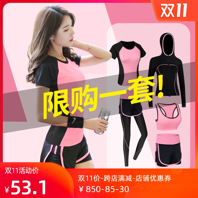瑜伽服女秋冬款健身房速干跑步健身服专业高端时尚初学者运动套装