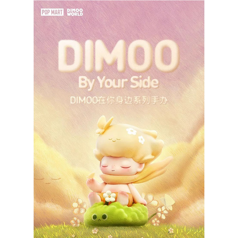 泡泡玛特DIMOO在你身边系列盲盒