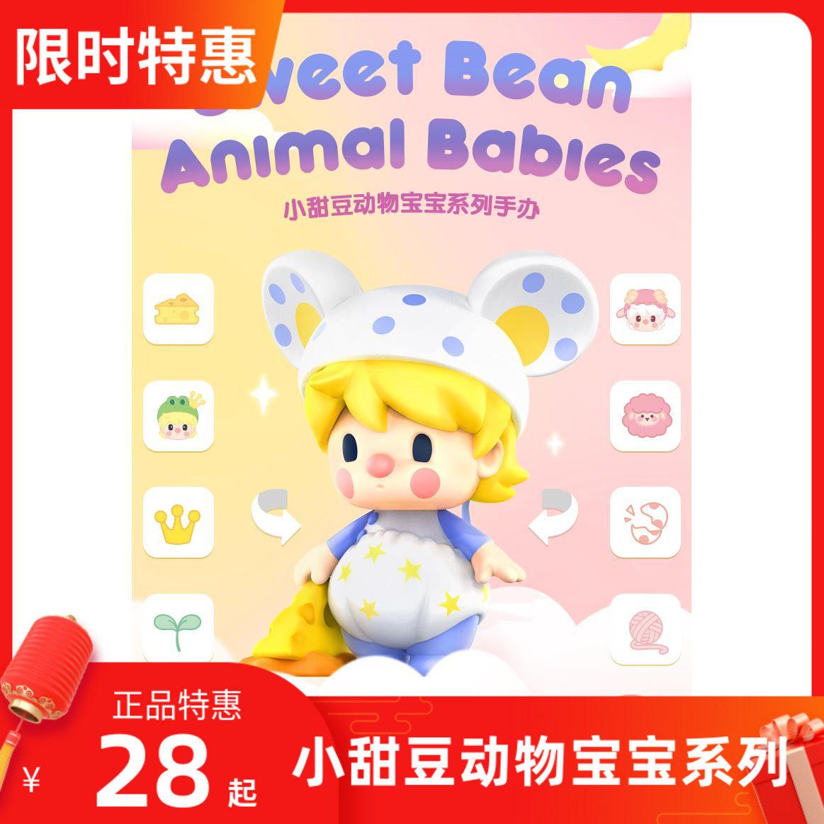 正品popmart泡泡玛特小甜豆动物宝宝系列盲盒公仔手办潮玩摆件