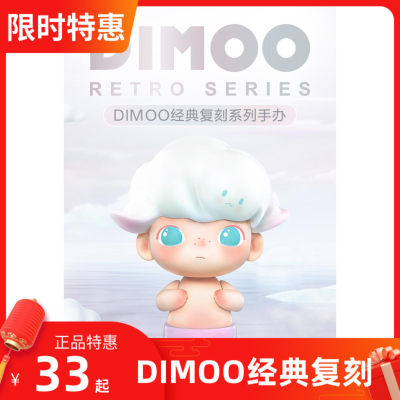 dimoo经典DIMOO经典礼物泡泡玛特