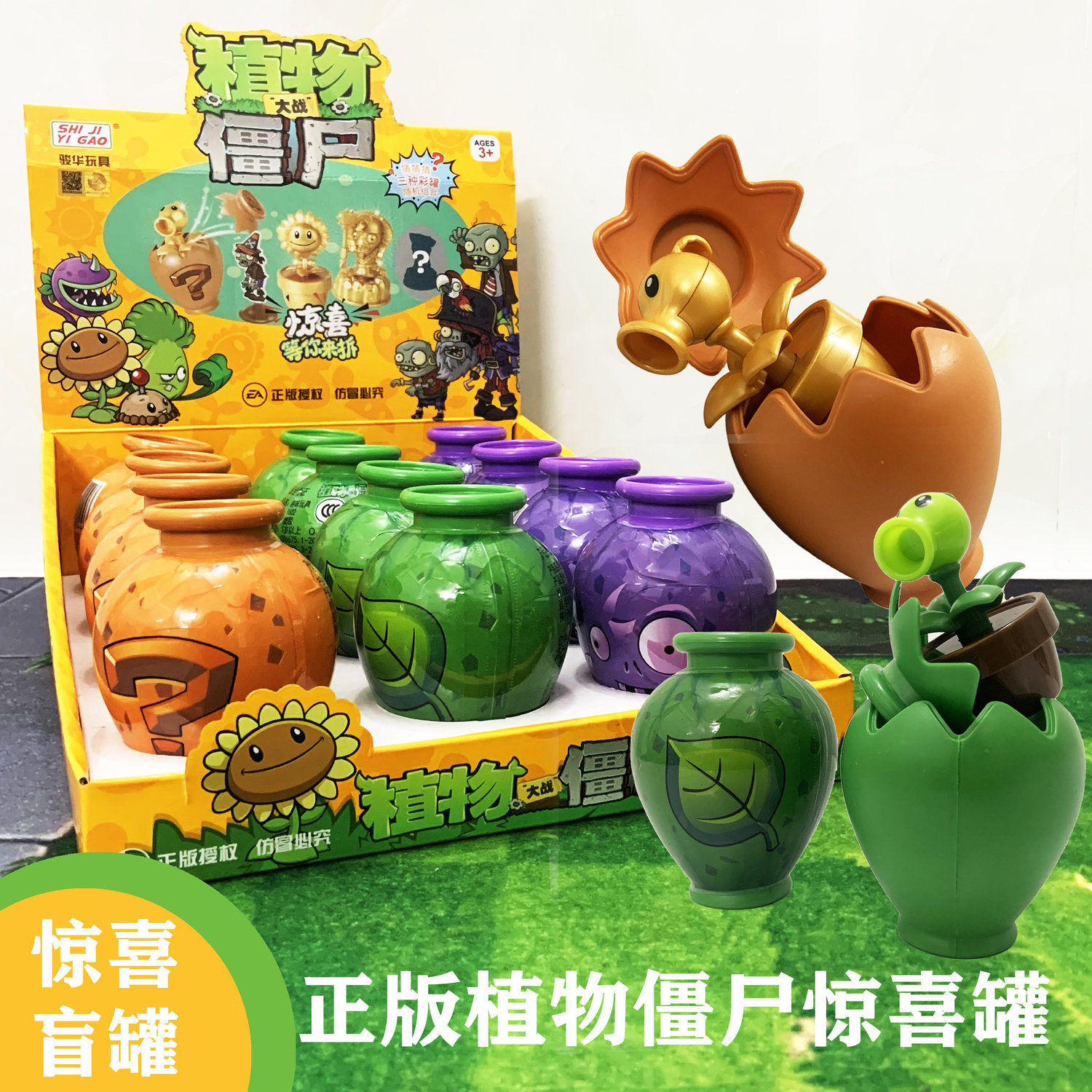 正版植物大战僵尸惊喜罐头扭蛋盲盒大作战全套儿童男孩玩具拆猜乐