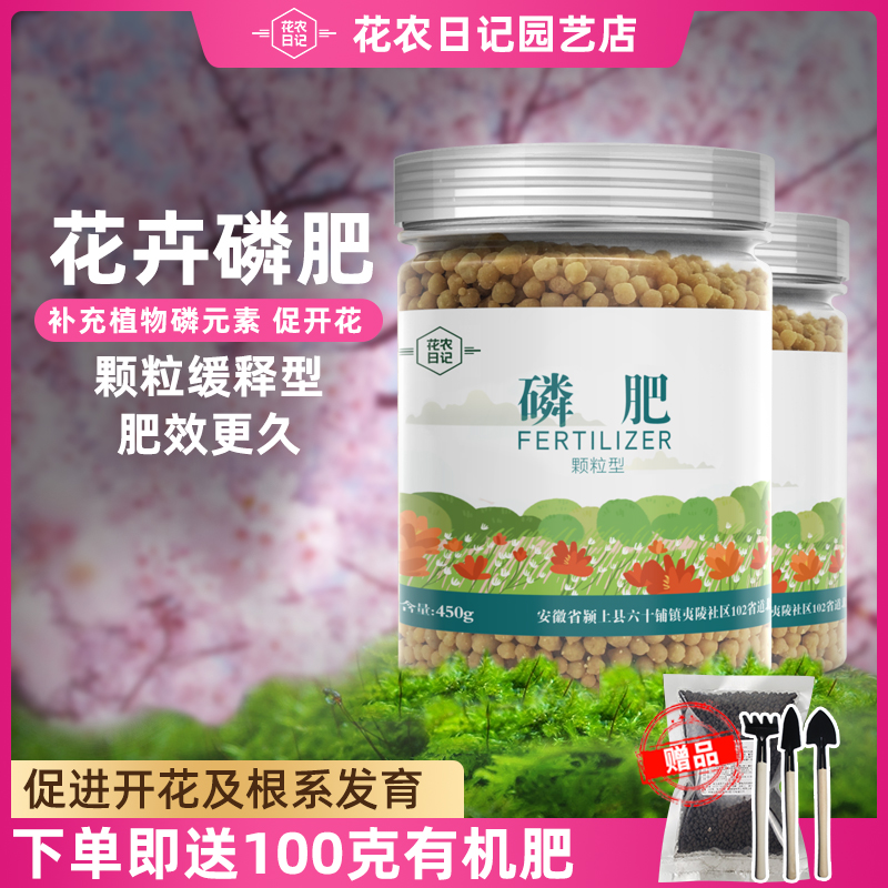 花卉蔬菜专用磷肥44%含量