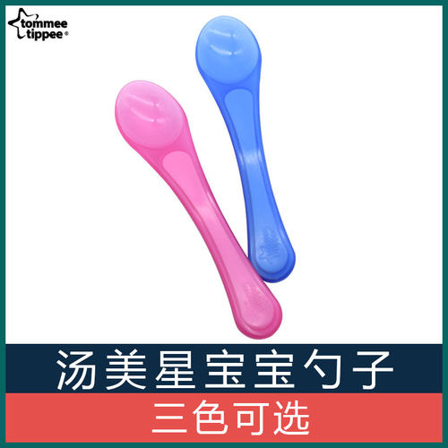 汤美星婴儿果泥勺子吃饭喂食餐具