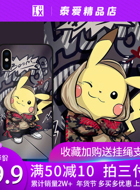 2020皮卡丘手机壳可爱苹果11maxpro同款Iphone8p梦可宝卡通保护套