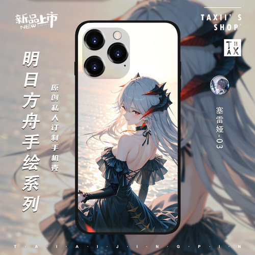 明日方舟手机壳全型号定制