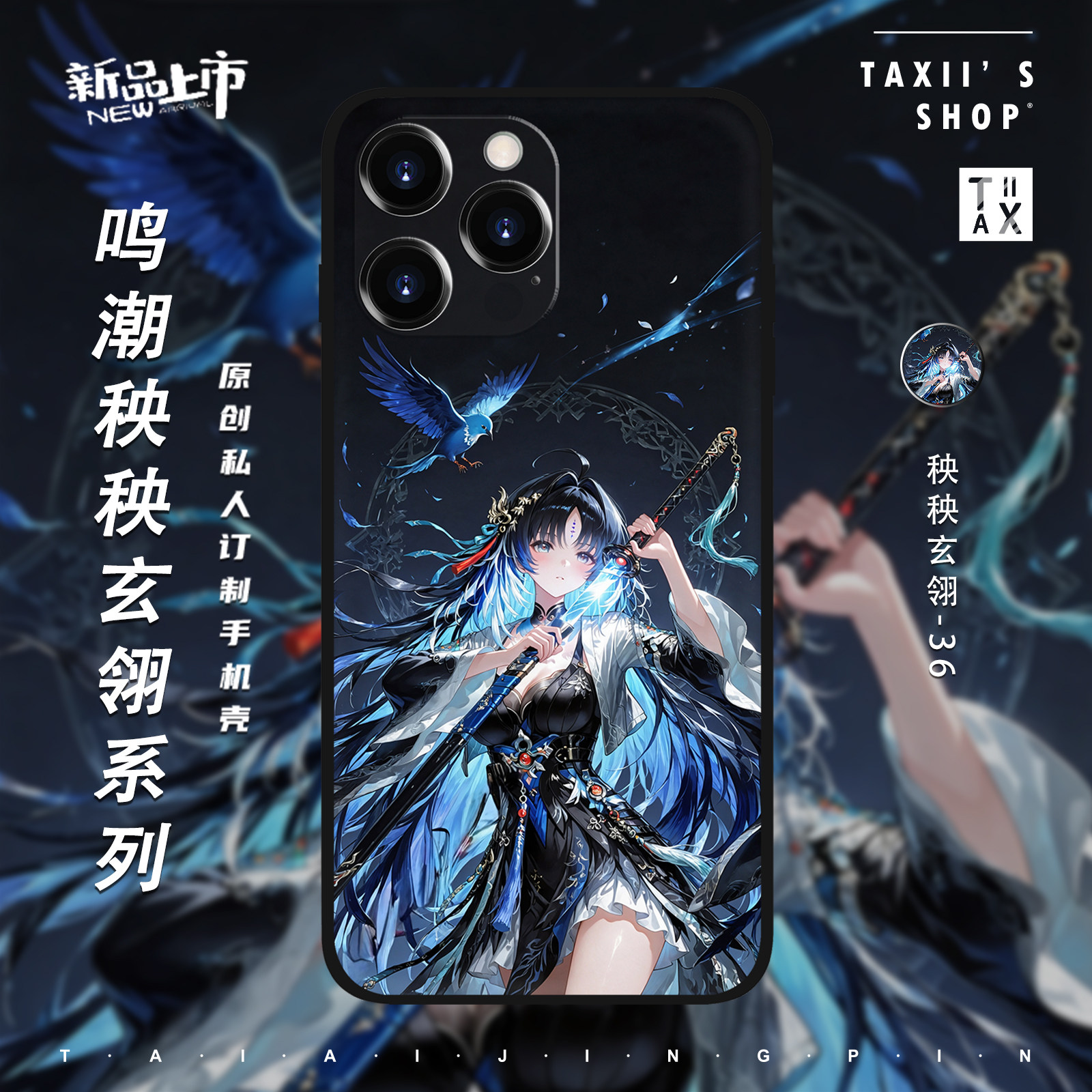 鸣潮2026秧秧玄翎手机壳新款适用于苹果18promax17华为mate80小众Pura90个性IQOO15红米k90proma小米17防摔套