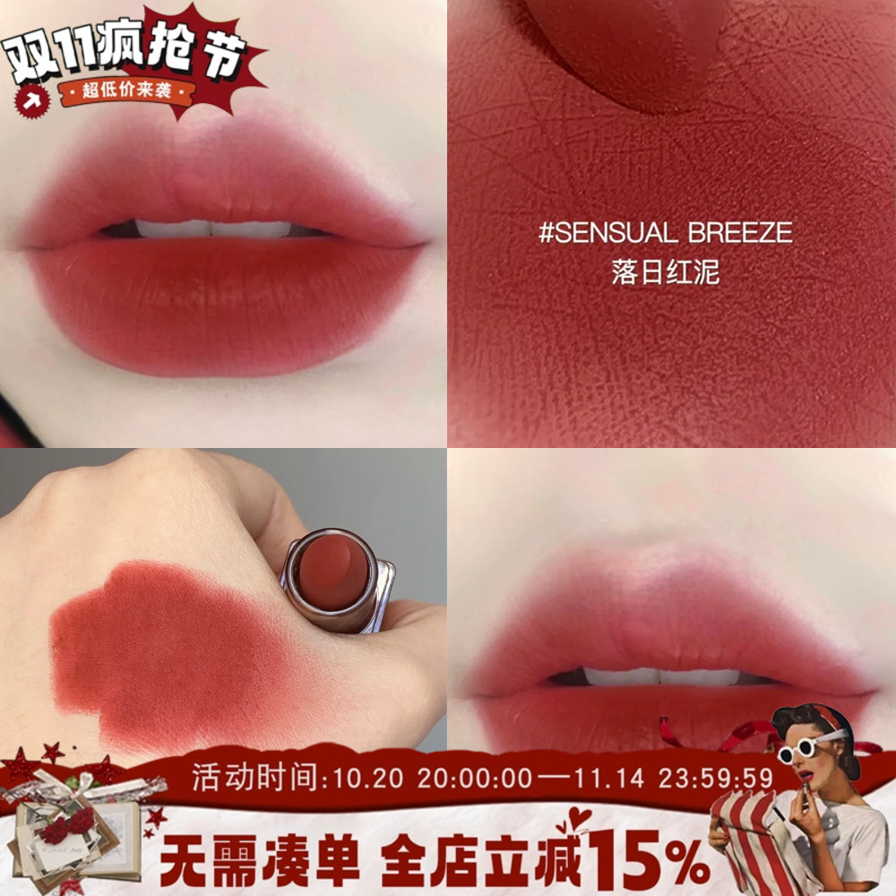 3CE暮色口红琥珀柔雾SENSUAL BREEZE秋冬复古显白红豆沙陶土红棕