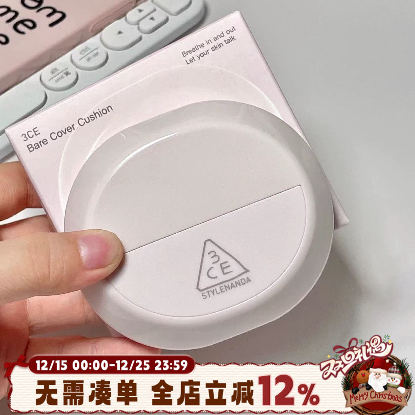 3CE小奶壳气垫轻薄粉底自然裸妆滋润bb霜遮瑕隔离干皮混干奶油肌