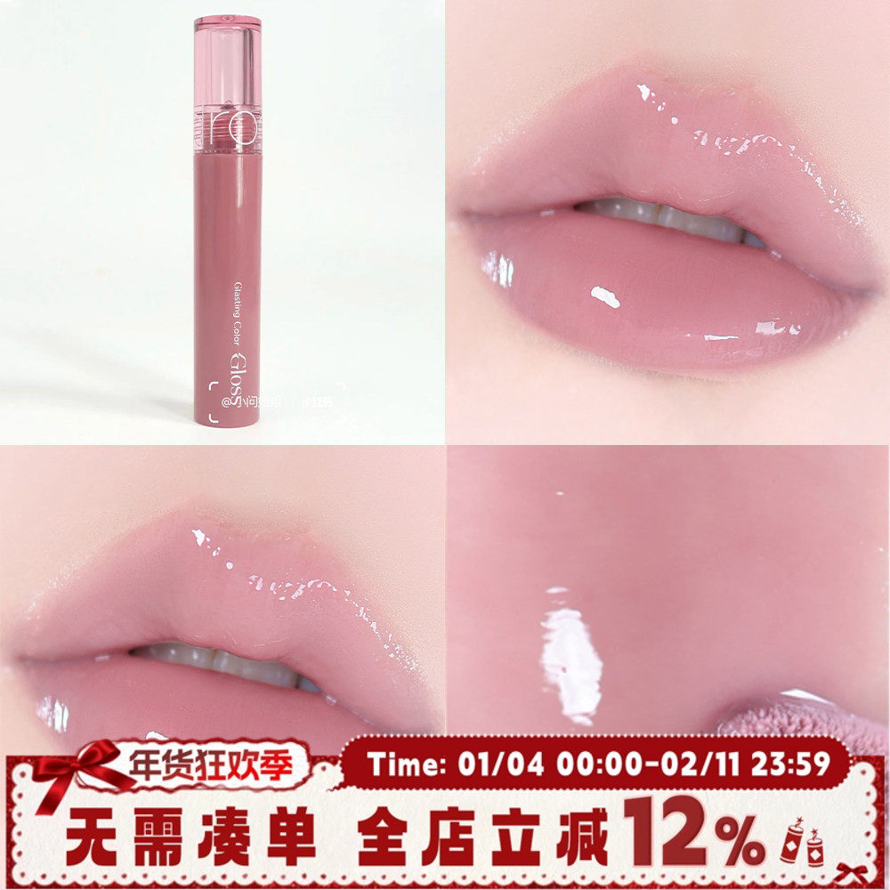 韩国Romand天使光糖浆唇釉唇蜜14Muige灰粉葡萄紫镜面水光嘟嘟唇,彩妆/香水/美妆工具,唇彩/唇蜜/唇釉/唇泥/唇霜,淘宝优惠券,粉丝福利购,淘宝优惠卷