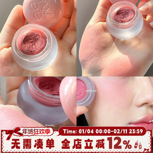 fwee唇颊两用布丁膏without腮红膏唇泥口红哑光丝绒唇膏ND03 CR04