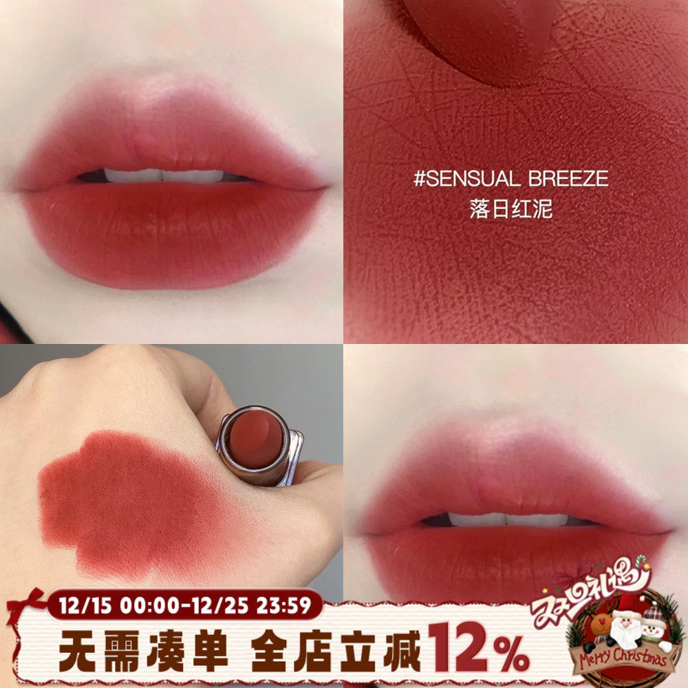 3CE暮色口红琥珀柔雾SENSUAL BREEZE秋冬复古显白红豆沙陶土红棕